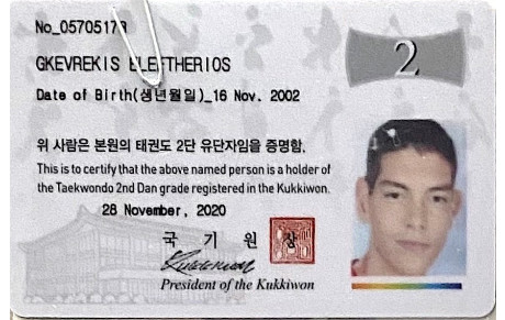 GKEVREKIS ELEFTHERIOS 2ème DAN